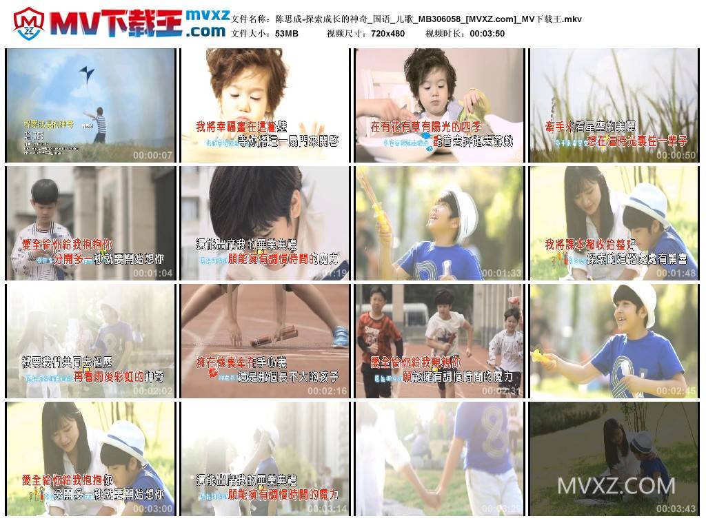 陈思成-探索成长的神奇_国语_儿歌_MB306058